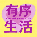 11.经历春季抑郁，我终于承认：让我累的不是抑郁，是我非要自己好起来