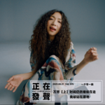 075 万芳【上】时间仍然继续在走 我却站在原地