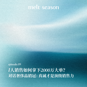 I人销售如何拿下2000万大单？对话奢侈品销冠：真诚才是顶级销售力