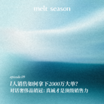 I人销售如何拿下2000万大单？对话奢侈品销冠：真诚才是顶级销售力