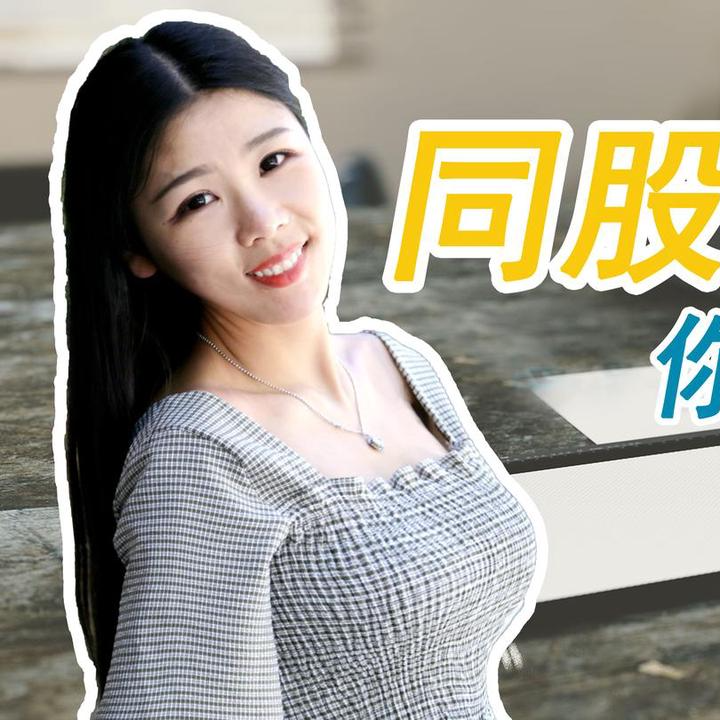cover of episode 【美国公司法20讲（19）】同股不同权