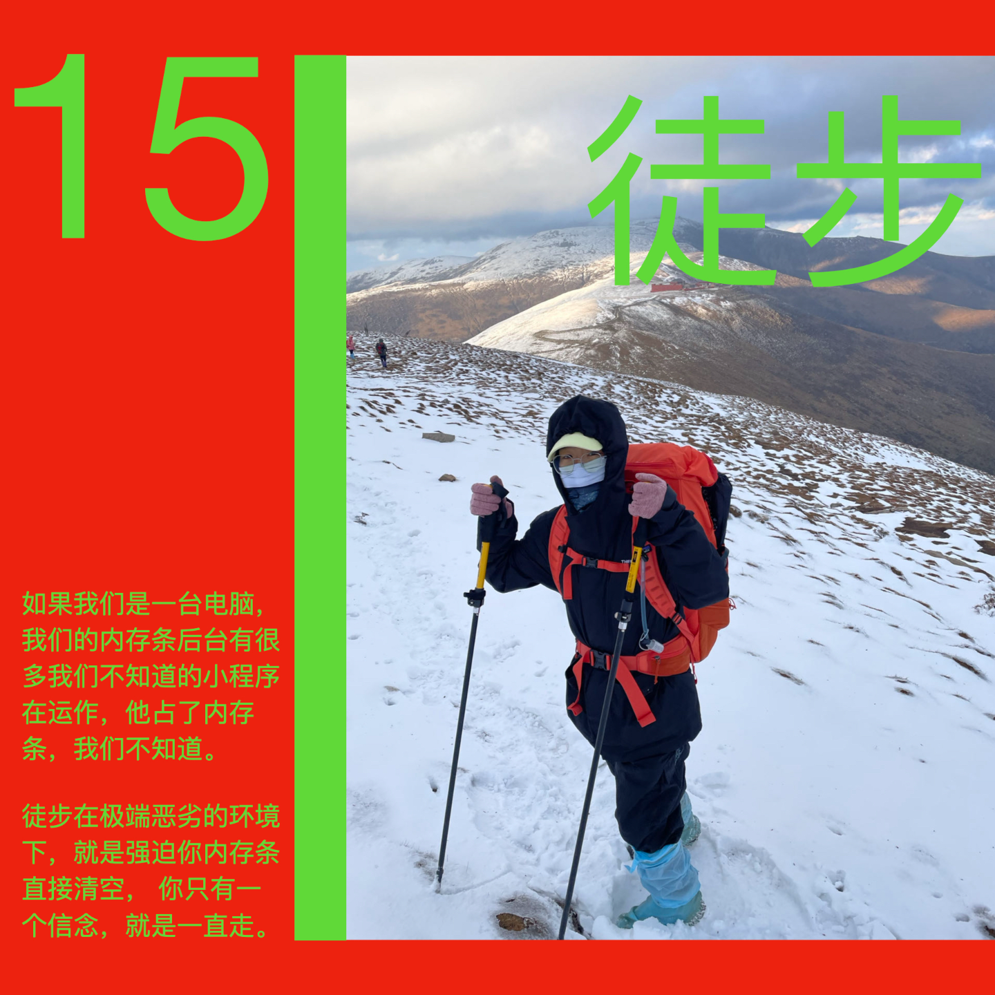 cover of episode 015 五台山｜行走73公里 是一次朝台之旅也是一场轮回