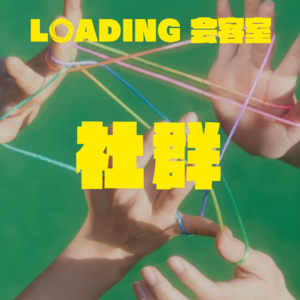 EP.089 - 直男群的尽头一定是黄群？