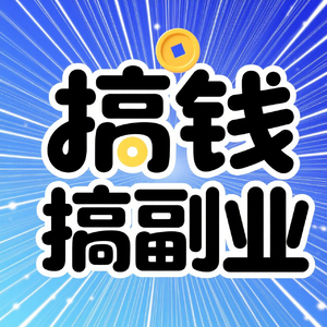 从200万融资到被合伙人背刺:一个白羊座“快乐小狗”的4次创业血泪史