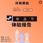 vol.56 | 在Steam里过暑假~新品节体验报告