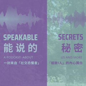 一份来自「社交恐惧者/极致i人」的内心独白。