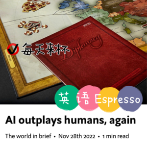 【38】施展外交技巧方面 AI又赢了