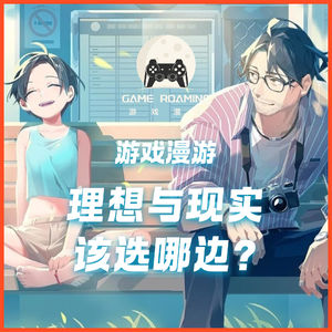 酒馆漫游Vol.46｜理想与现实该选哪边？浅谈《心相吾山》人生的这些山就是难以登顶