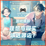 酒馆漫游Vol.46｜理想与现实该选哪边？浅谈《心相吾山》人生的这些山就是难以登顶