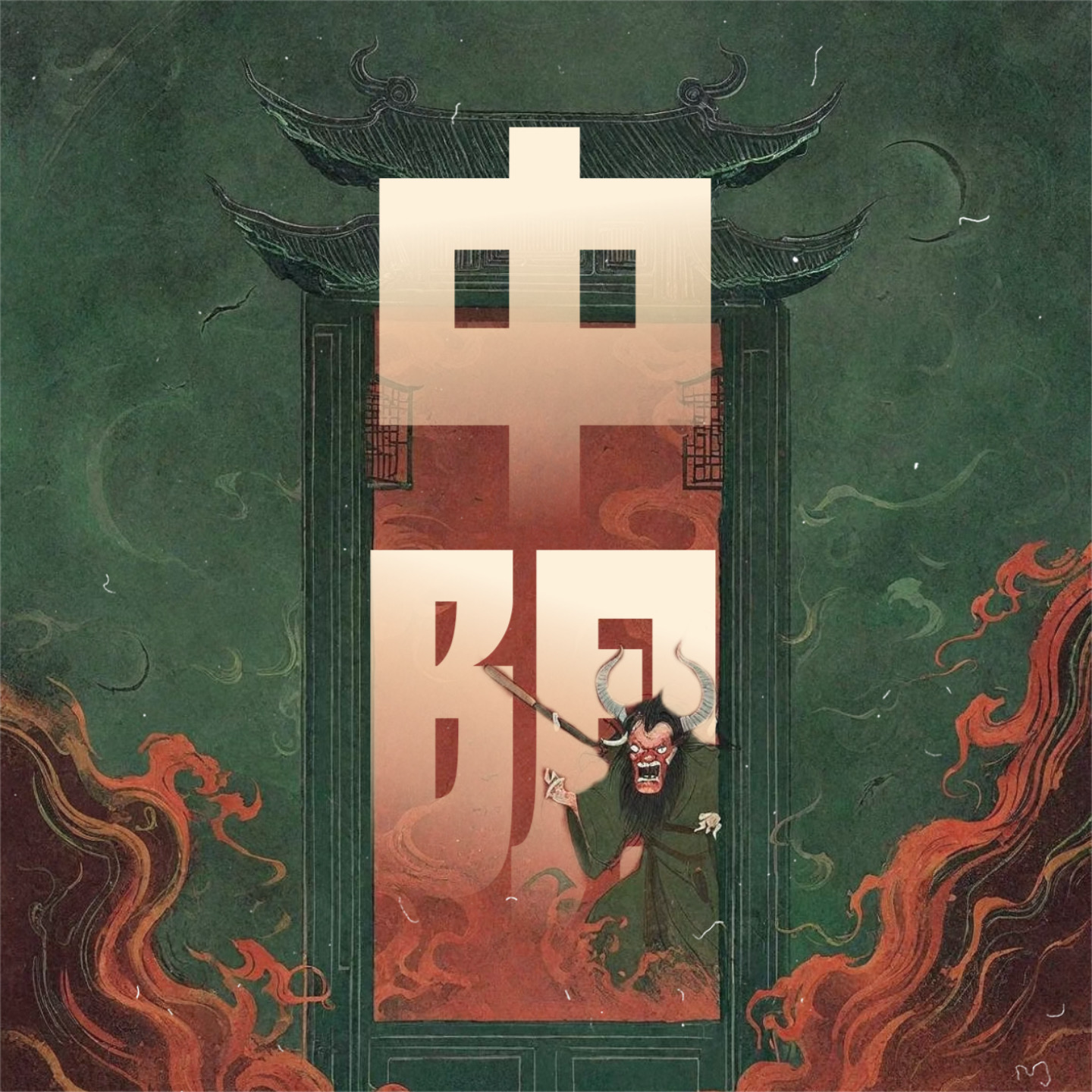 Podcast Cover
