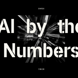 AI by the numbers-23页PPT solo