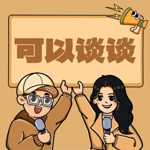 043 父母花上千万培养三姐妹：哥大、清华、港大，真的值得吗