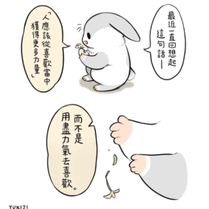 EP113 粤语| 被「接住」是一种什么感觉?