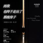 在花园洋房看展：看百年武康路上的“家”