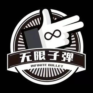 无限子弹【影视专辑】