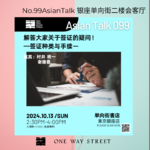永住、经营管理、高度人才:关于日本签证的一切都在这里了 No.011-AsianTalk99