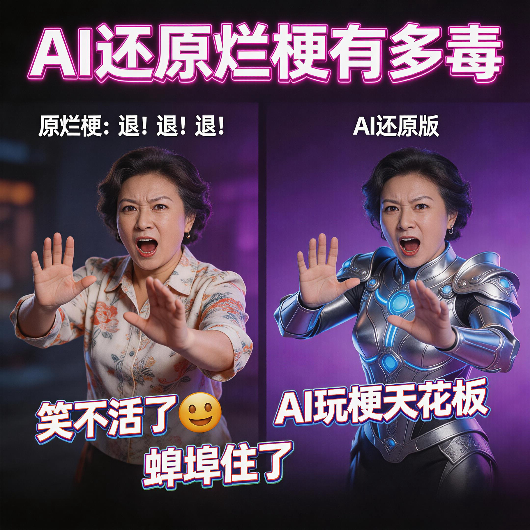 AI 烂梗刷屏！正在悄悄影响下一代？ episode artwork