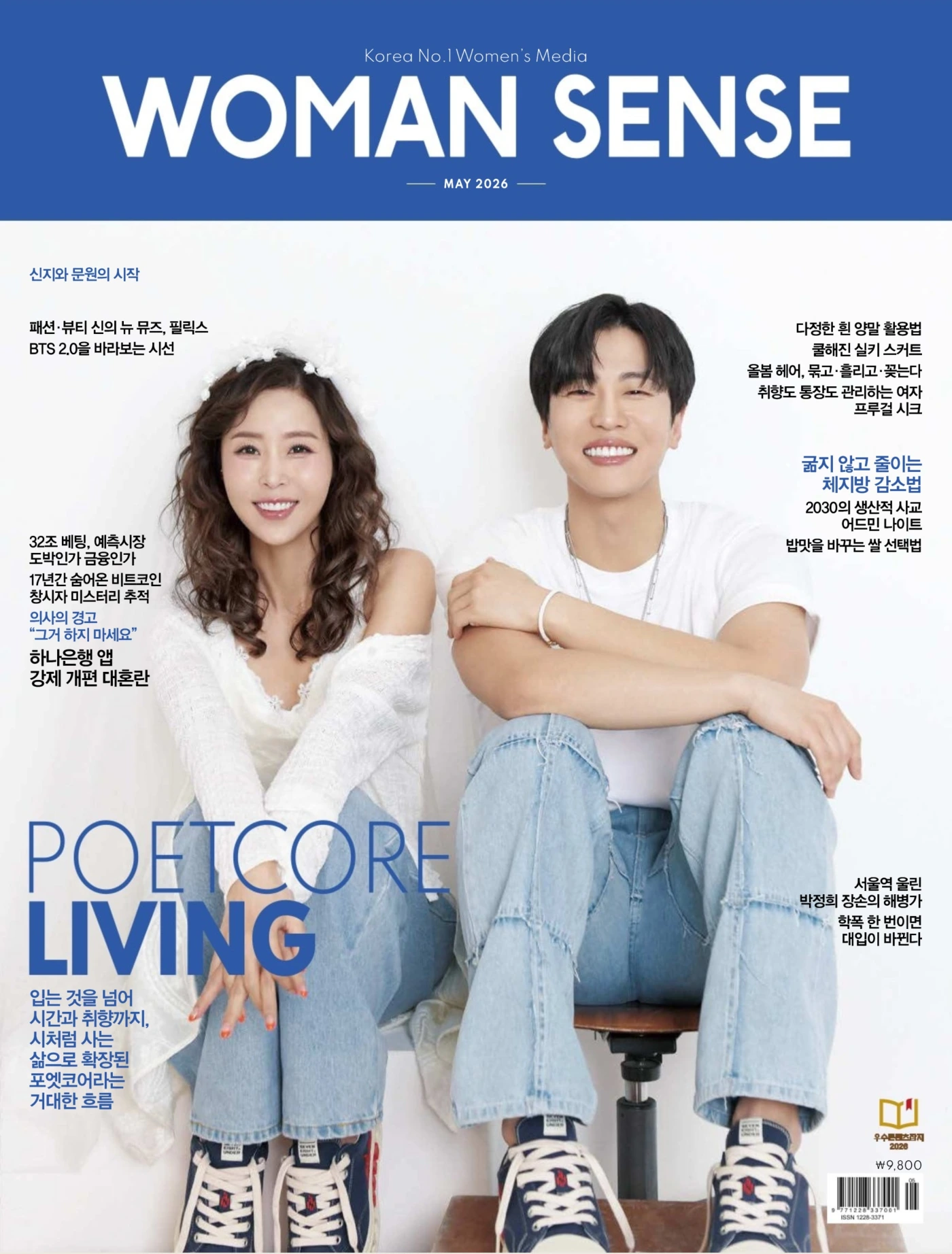 Woman Sense 2026年5月 PDF