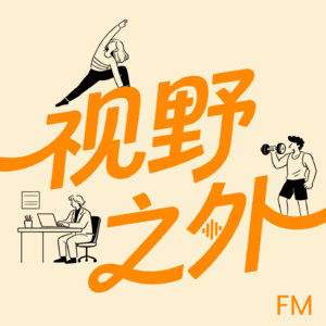 003上 | 人大历史系毕业,我为什么没去当老师而是做了主播?