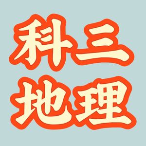 中国气候特征和成因