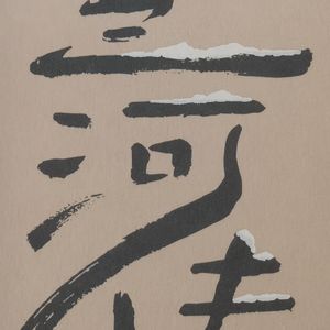 呼兰河传——有声读物