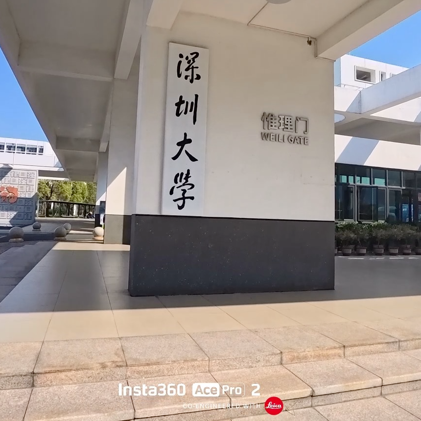 33.深大考公轻松上岸？！学姐来分享！ episode artwork