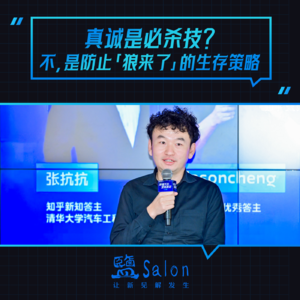 车企营销该不该说真话？