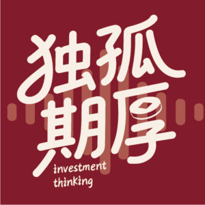 03.机构投资者的决策系统：破解“一买就跌 一跑就涨 ”？
