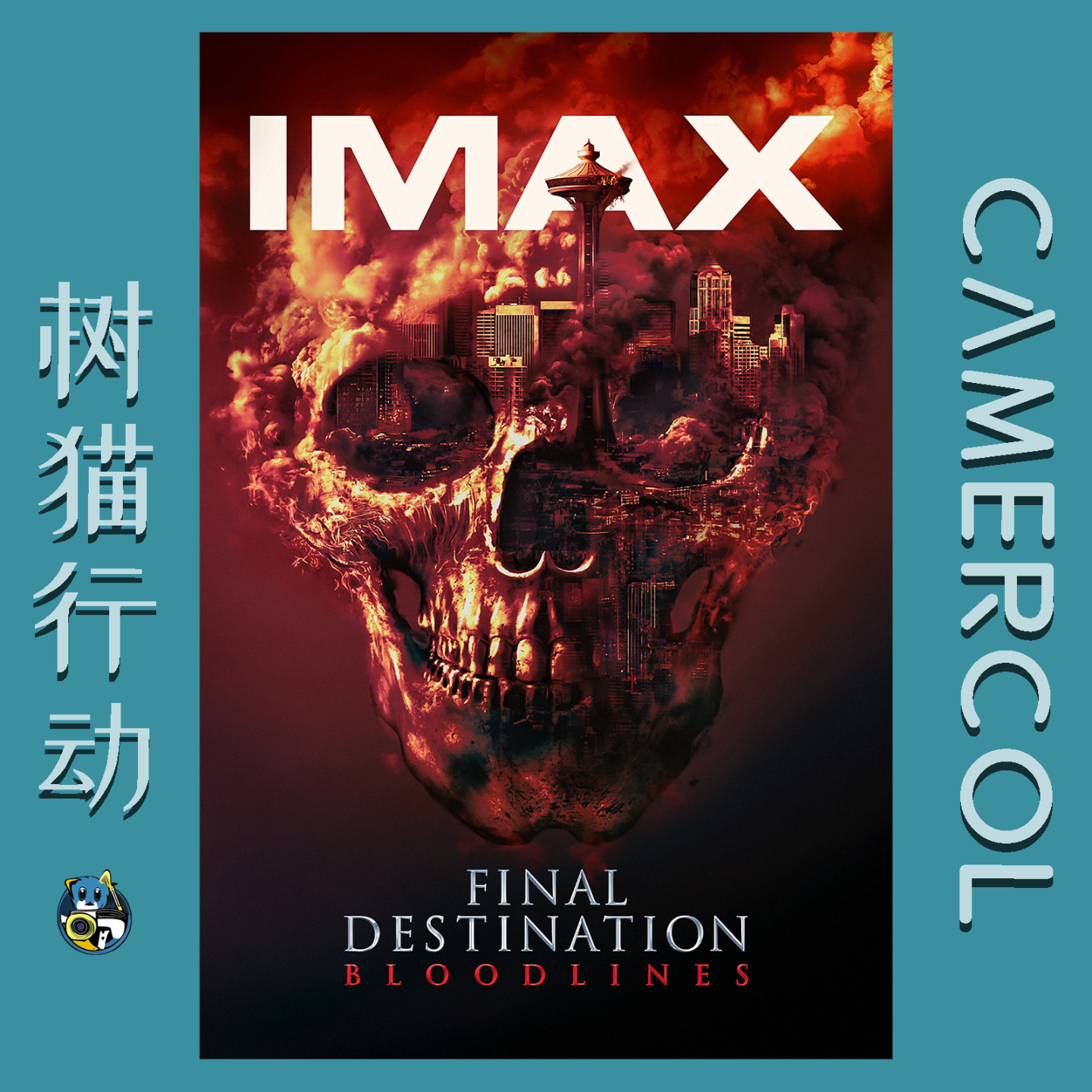 Vol.014『死神来了：血脉诅咒』如何看待引进片的删减与修改？ episode artwork