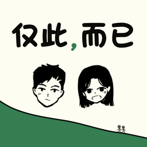 54. 想都是问题,做才是答案!真正能成事的人,都有哪些共性?