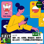 vol.478 塔罗、AR、AI视频、原创音乐：两年半投入14万！一个全网爆火的塔罗牌诞生记