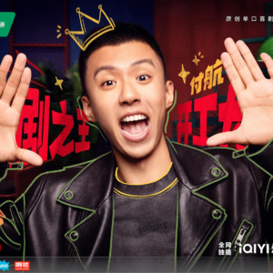相声“包袱”的构成方法（案例篇）