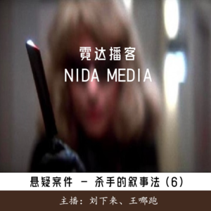 84. 杀手的叙事法(6): 那家伙的“头发”