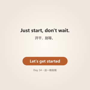 Day 34 · What a Night | 这一晚收尾