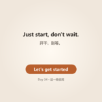 Day 34 · What a Night | 这一晚收尾