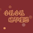 孔维林