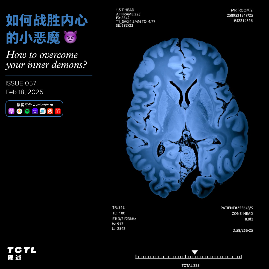 cover of episode 如何战胜内心的小恶魔