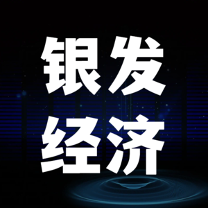 美学银发经济:高净值圈层的身份重构与商业落地
