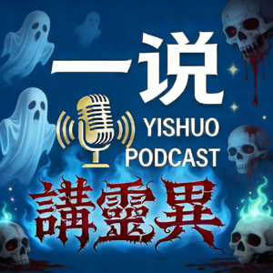 02灵异特辑--我看见她奶奶了