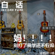 vol.29 白话 妈！！！别打了！我学还不行吗！！【直播回放】 episode artwork