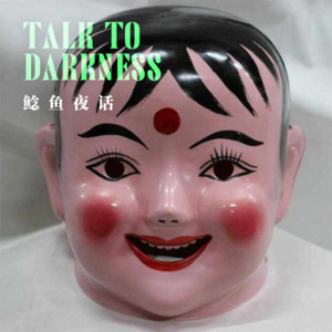 “麻袋头女人，头套之下的童年阴影”“两只金毛狗狗的又离奇又感人故事，有刀慎听”