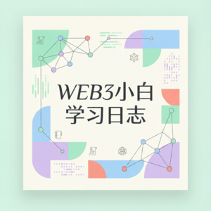 1.1 以太坊上面到底长出了什么？从 DeFi 到 DAO