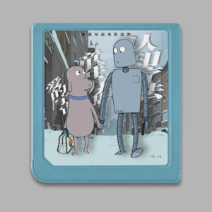 春夏动画电影巡赏:认知疗法,童年治愈,爱的宇宙