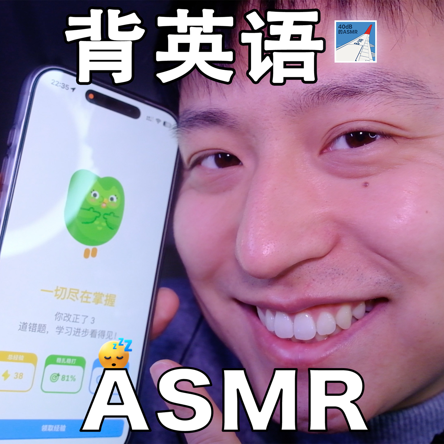 [ASMR-英语系列] 继续练习！ episode artwork