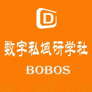 布波微聚通数字私域系统介绍