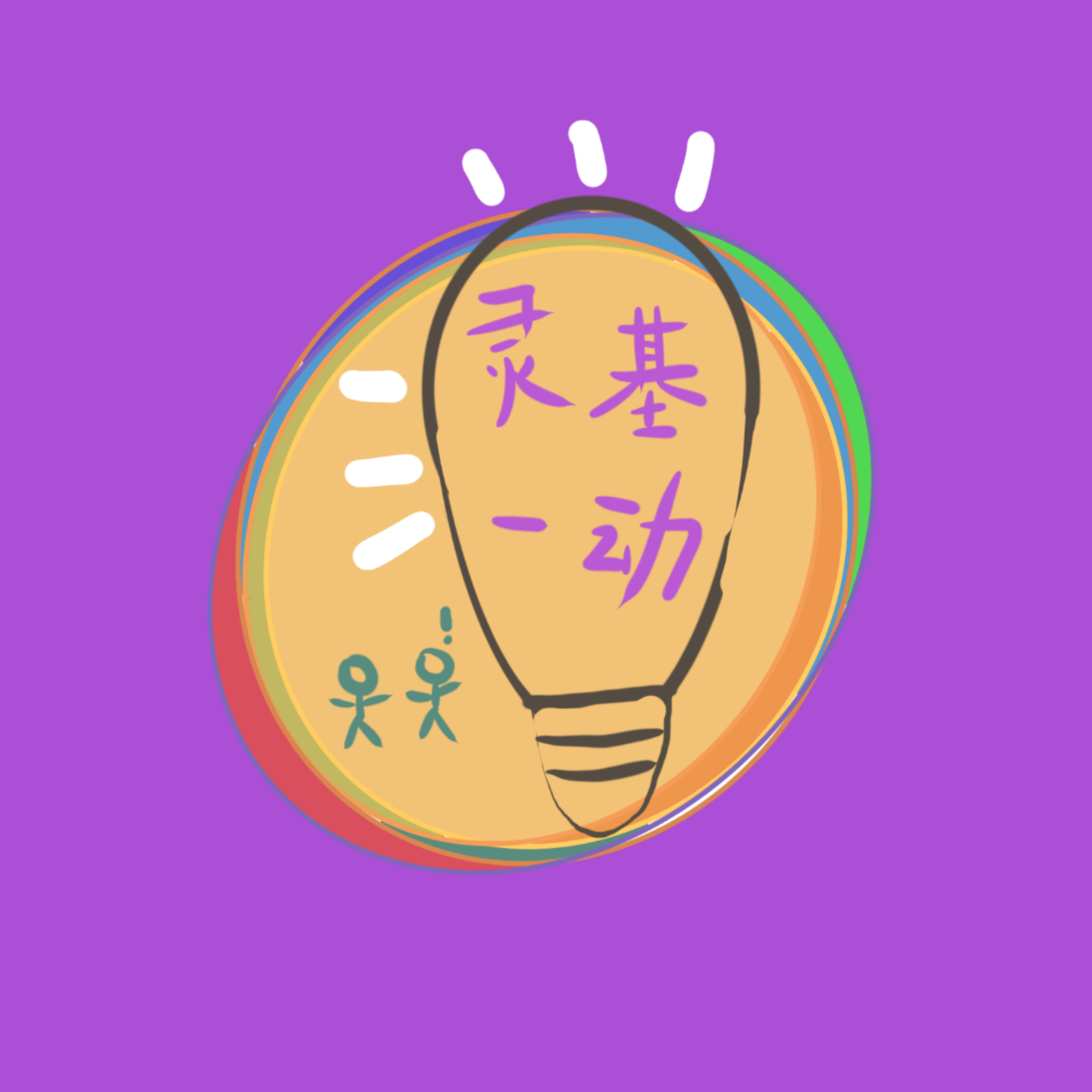 4.迷茫：是缺钱，还是缺自我认可 episode artwork