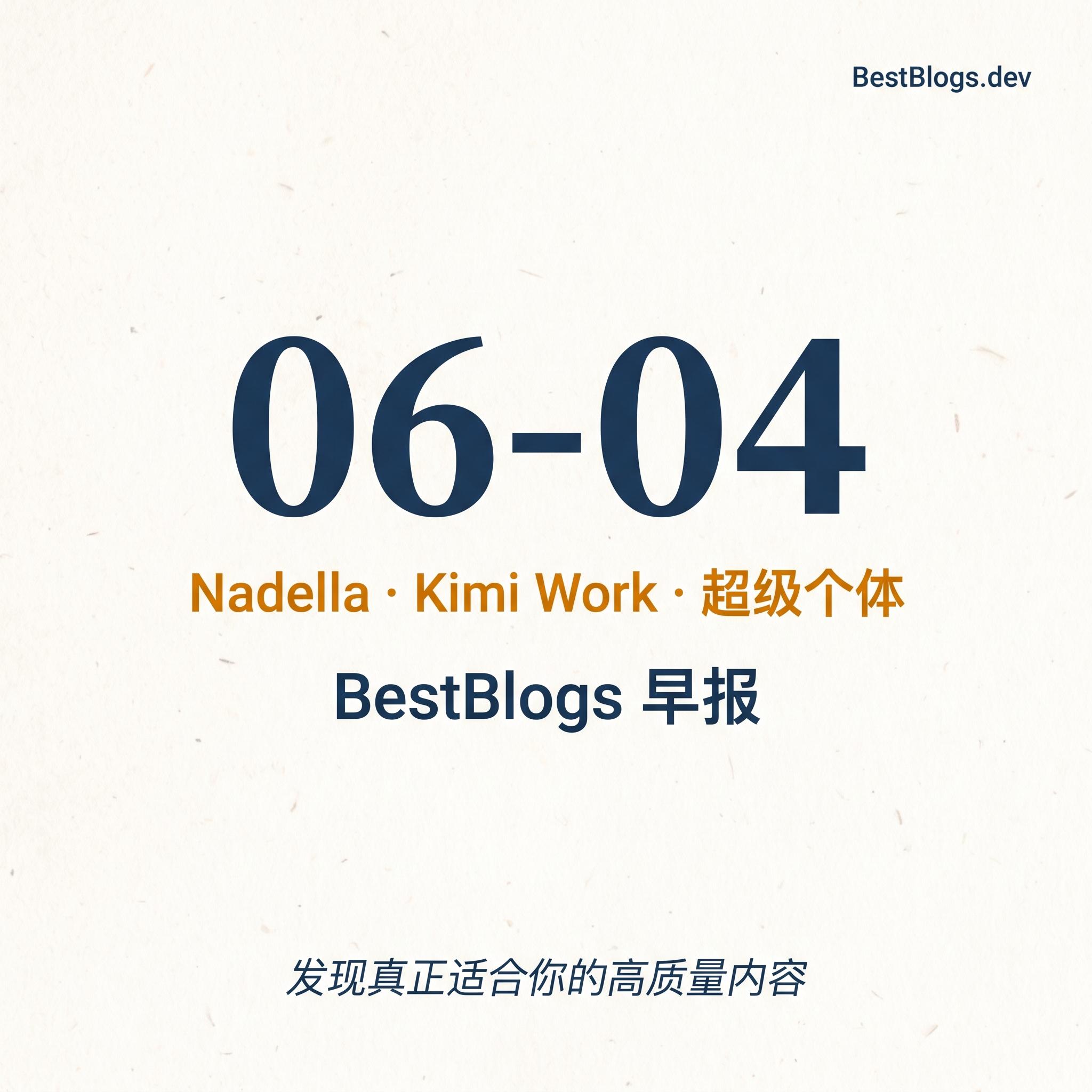 EP77 · 微软 AI 战略、Kimi Work、超级个体团队 · 06-04 早报 episode artwork
