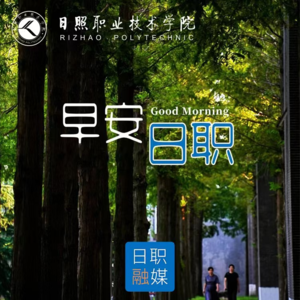 早安日职—《无声告白》