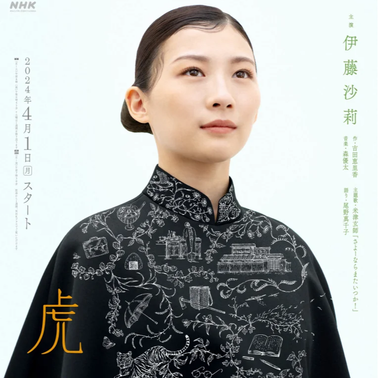 如虎添翼：晨间剧，不只是女性励志成长故事，更是法律教育剧 episode artwork