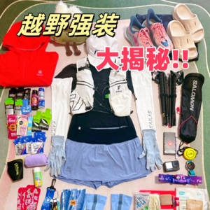 Vol.028 打破越野装备的固有认知！赛事劳模与理论大神对强装的深度拆解！